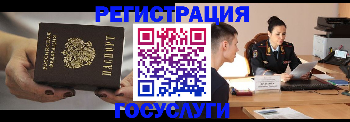 прописка иностранных граждан в Волгоградской области