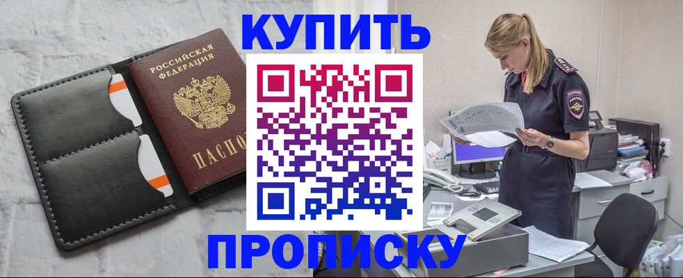 прописка гарантия в Волгоградской области