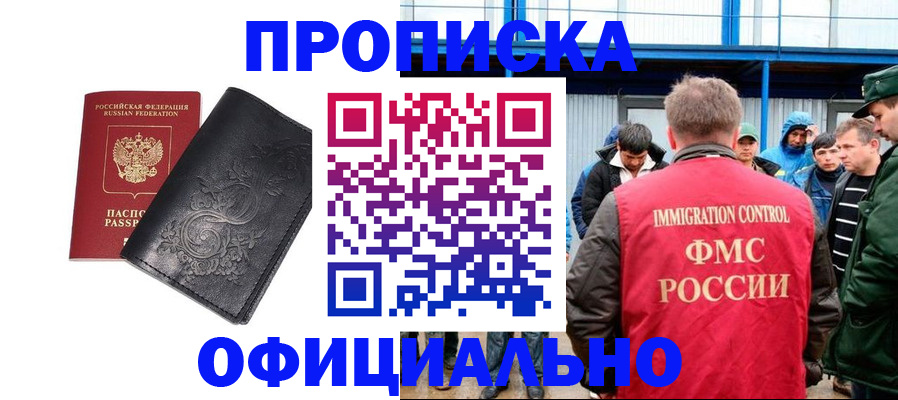 временная регистрация адрес в Волгоградской области