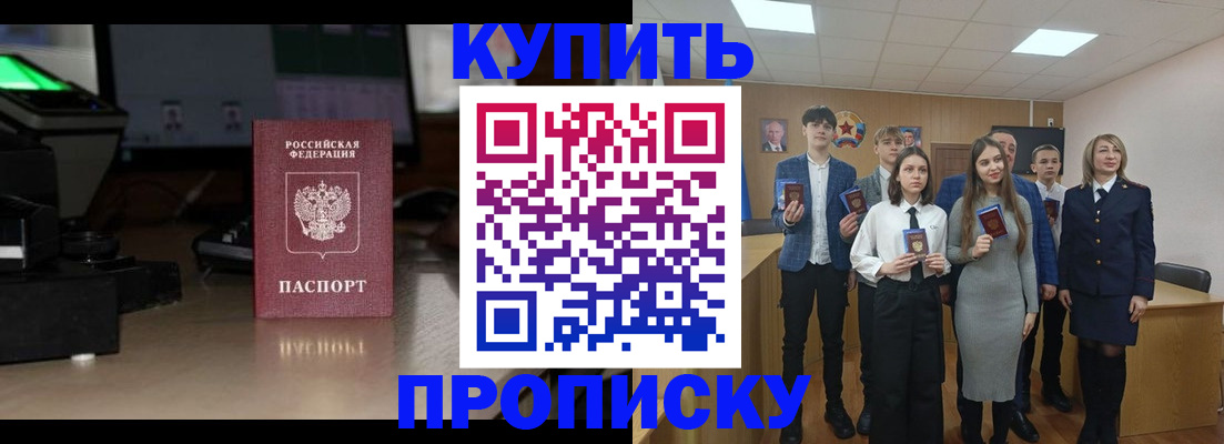 временная регистрация для школы в Волгоградской области