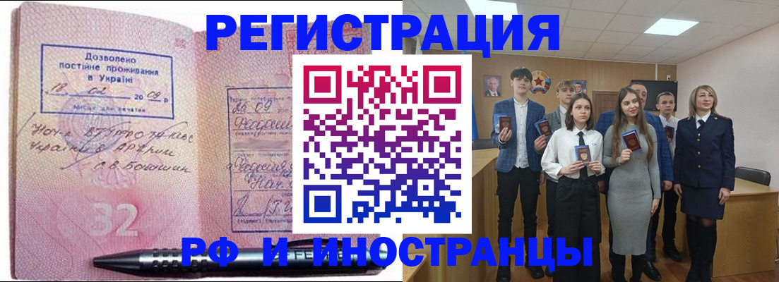 прописка регистрация в Волгоградской области