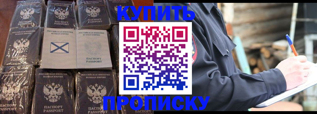 временная регистрация адрес в Волгоградской области