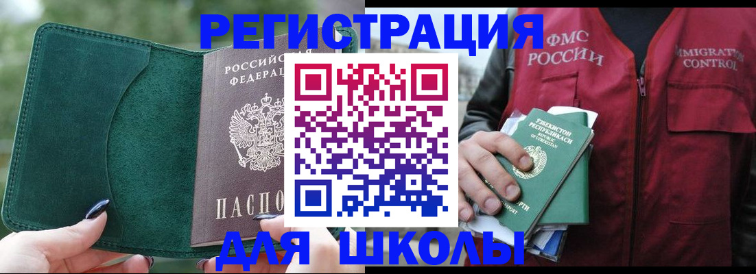 временная регистрация для всех в Волгоградской области